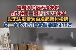 进攻毫无状态！格威5中0得分吞蛋贡献4篮板2助攻2断1帽&正负值-28